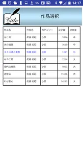 名作速読朗読文庫vol.497佐藤 垢石全集5読上機能付き screenshot 3