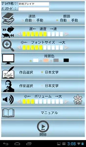名作速読朗読文庫vol.500高浜 虚子全集読上機能付き screenshot 17