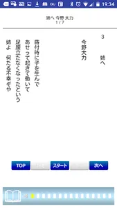 名作速読朗読文庫vol.521今野 大力全集1読上機能付き screenshot 4