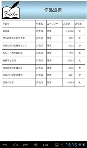 名作速読朗読文庫vol.568戸坂 潤全集読上機能付きPro screenshot 1