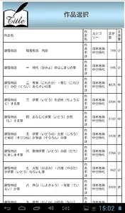 名作速読朗読文庫古典vol.97　曾我物語 Pro版 screenshot 19