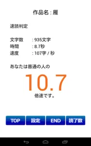名作速読朗読文庫古典vol.97　曾我物語 Pro版 screenshot 22