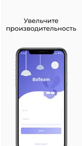BoTeam screenshot 0