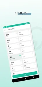 Quo4U - إقتباسات عربية screenshot 3