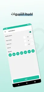 Quo4U - إقتباسات عربية screenshot 4