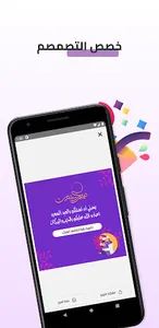 تهاني لتصميم بطاقات  التهنئة screenshot 0