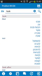 Hebrew - English dictionary screenshot 1
