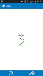 Hebrew - English dictionary screenshot 4