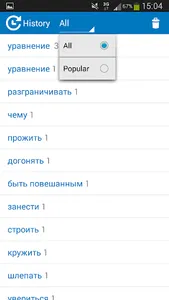 Hebrew Russian dictionary screenshot 7