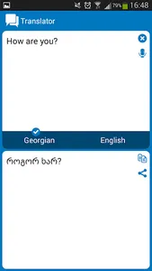 Georgian - English dictionary screenshot 6