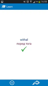 Serbian - English dictionary screenshot 4