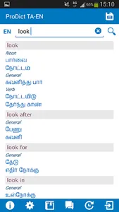 Tamili - English dictionary screenshot 1