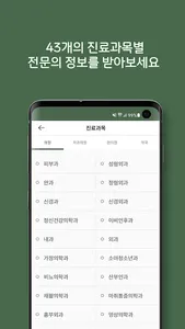 프로닥터 screenshot 2