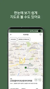 프로닥터 screenshot 3