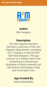 Shri Gajanan Prarthna Stotra screenshot 1