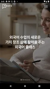 프로페(PROFE)외국어교육 screenshot 11