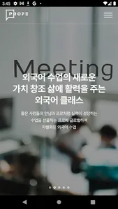 프로페(PROFE)외국어교육 screenshot 20