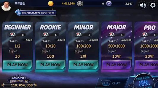 프로게임즈 홀덤 screenshot 0