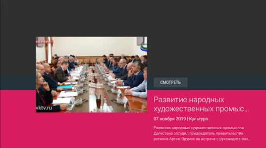 РГВК Дагестан screenshot 2