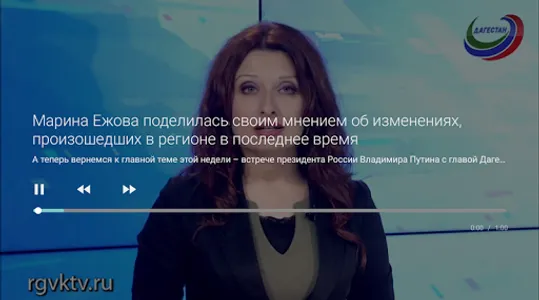 РГВК Дагестан screenshot 4