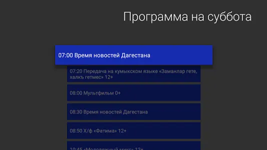 РГВК Дагестан screenshot 6