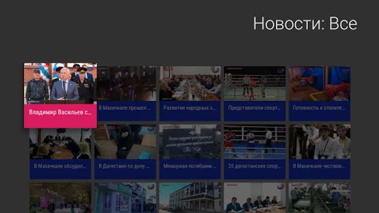 РГВК Дагестан screenshot 8