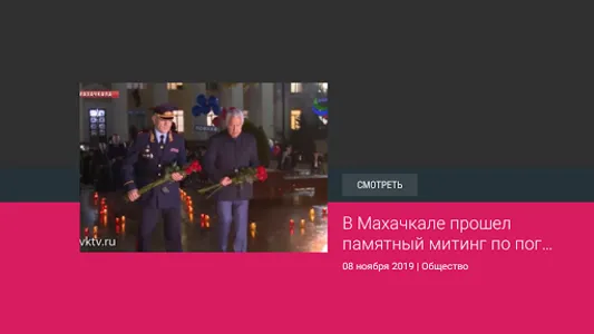 РГВК Дагестан screenshot 9