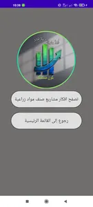 أفكار مشاريع صغيرة مربحة وغير  screenshot 3