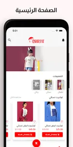 QShirtat screenshot 0