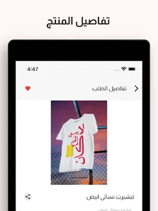 QShirtat screenshot 8