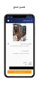 سوق الشمال الإلكتروني screenshot 3