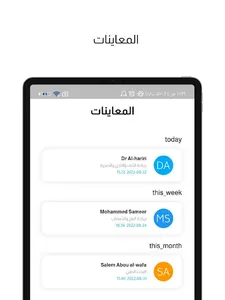 شفاء screenshot 10