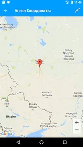 Ангел Калькулятор screenshot 1