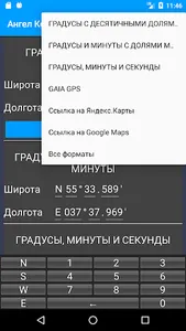 Ангел Калькулятор screenshot 2