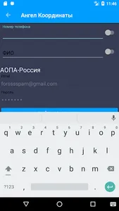 Ангел Калькулятор screenshot 3