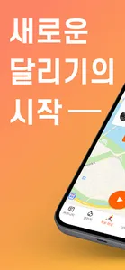 프로그라운드 - 매일 달리기, 걷기 습관 만들기 어플 screenshot 0
