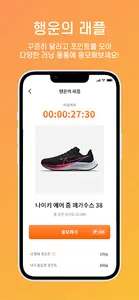 프로그라운드 - 매일 달리기, 걷기 습관 만들기 어플 screenshot 3