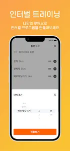 프로그라운드 - 매일 달리기, 걷기 습관 만들기 어플 screenshot 5