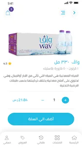 wav screenshot 6