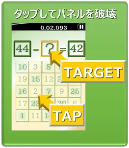 Crush Panels 25 -Calculation- screenshot 0