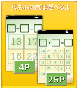 Crush Panels 25 -Calculation- screenshot 1