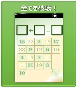 Crush Panels 25 -Calculation- screenshot 2