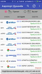 Dushanbe Airport screenshot 1