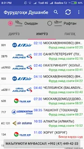 Dushanbe Airport screenshot 2