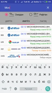 Dushanbe Airport screenshot 3