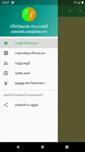Niskara Sahayi - Farl / Sunnat screenshot 3