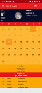 Bengali Calendar 2023, Panjika screenshot 0