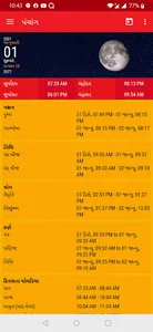 Gujarati Calendar 2023 screenshot 0