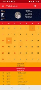 Gujarati Calendar 2023 screenshot 3