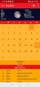 Hindu Calendar 2023 screenshot 0